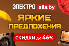 Яркие предложения осени в «Электросиле»